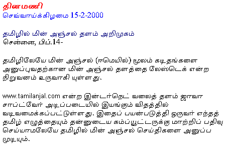 Dinamani