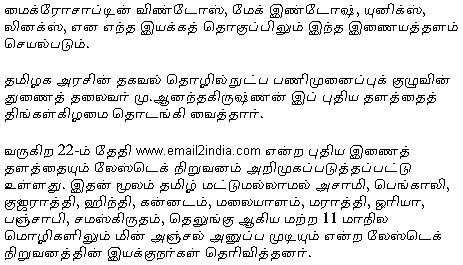 Dinamani