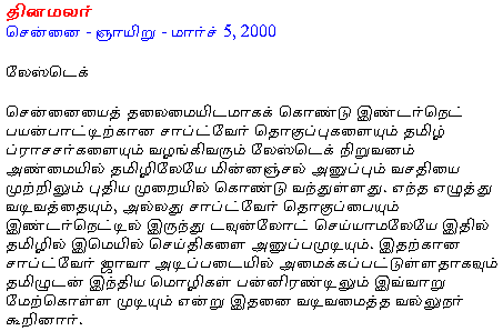 Dinamalar